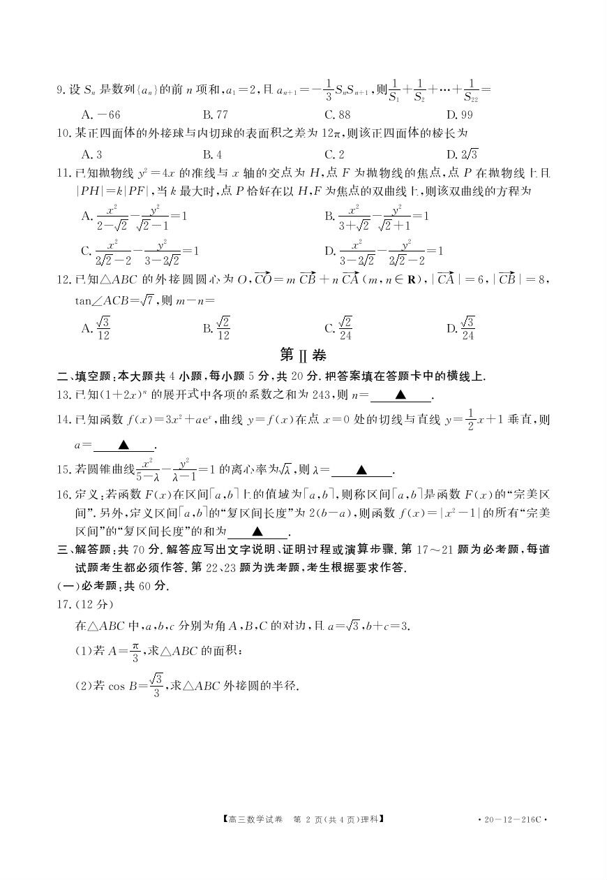 ʡ20203⼰