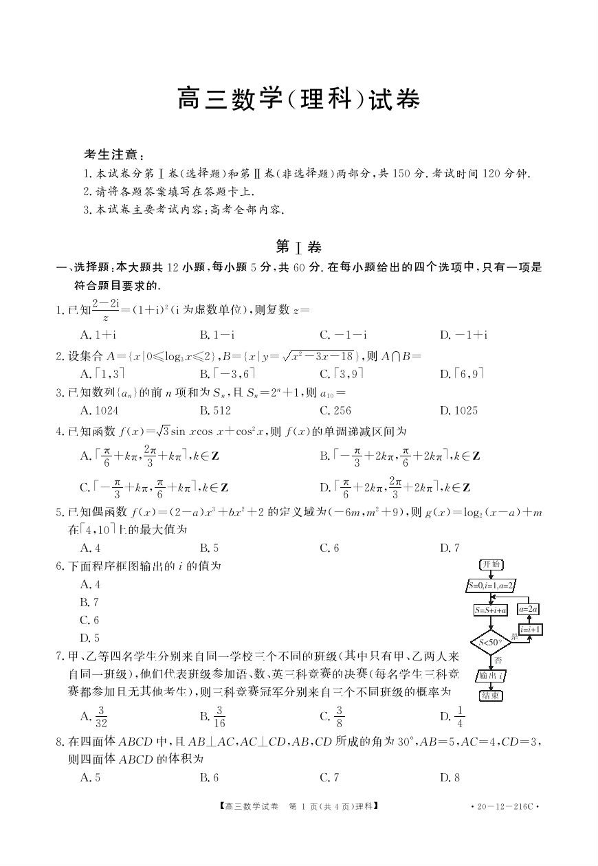 ʡ20203⼰