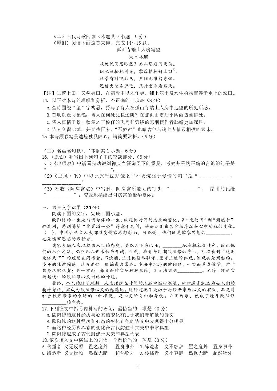еһѧ20203¿⼰