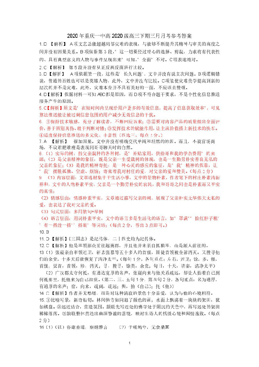 еһѧ20203¿⼰