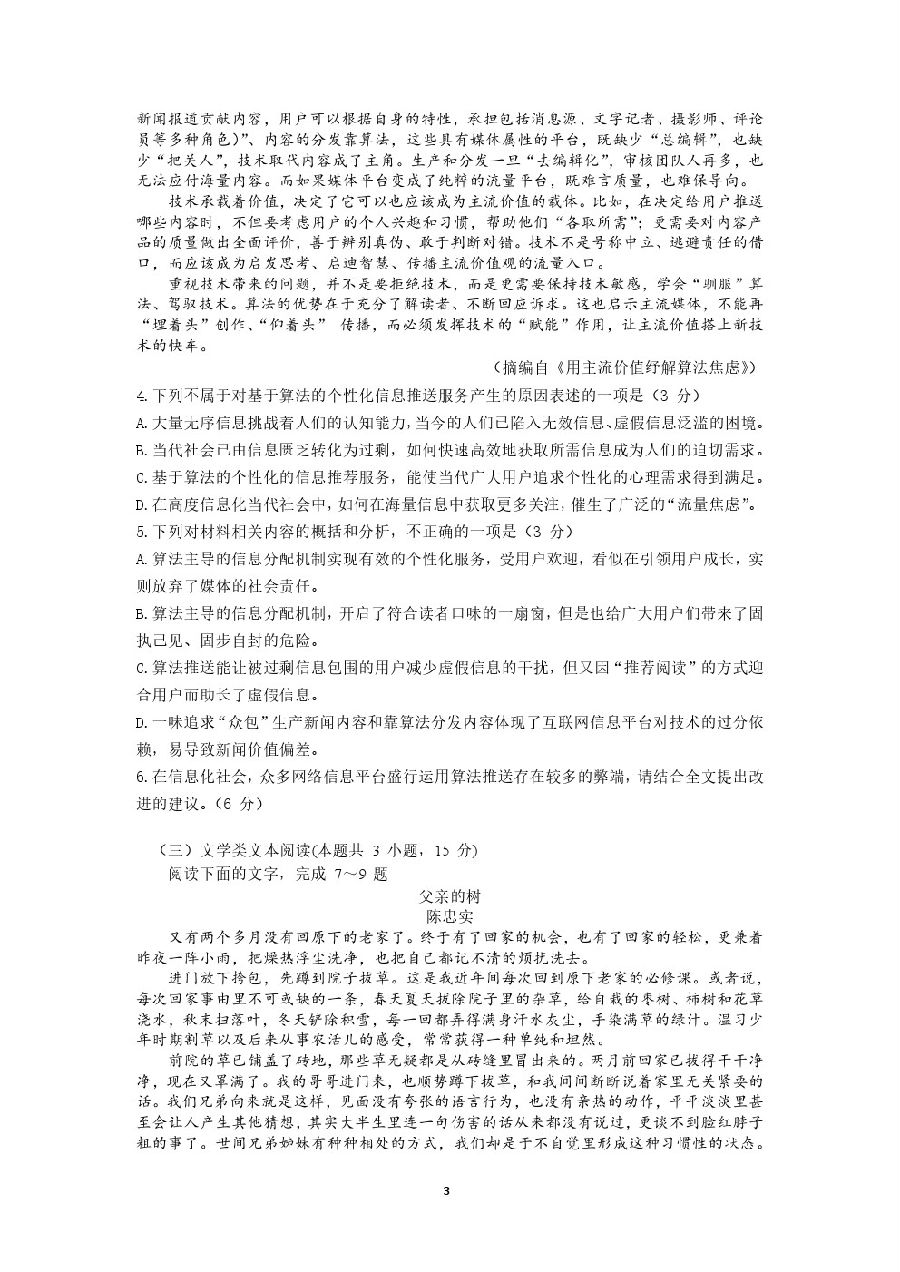 еһѧ20203¿⼰