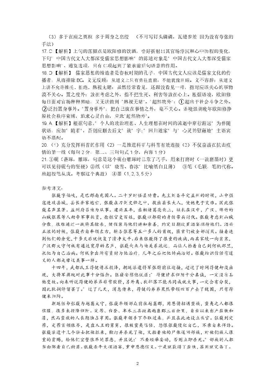 еһѧ20203¿⼰
