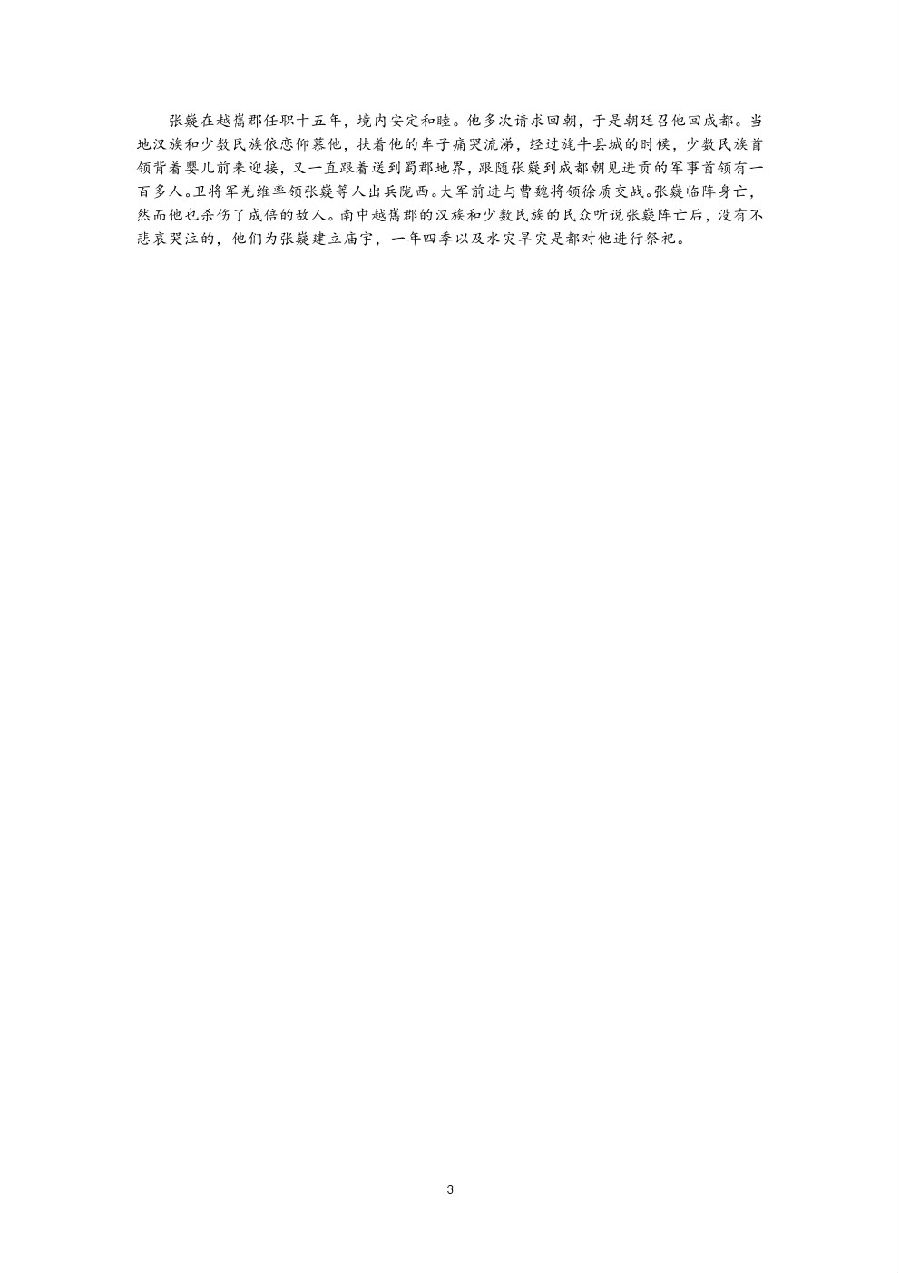 еһѧ20203¿⼰