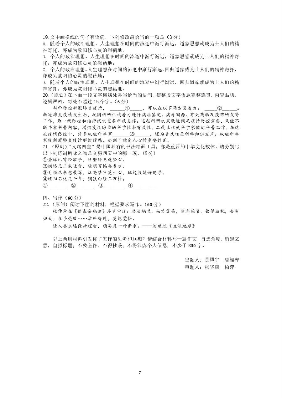 еһѧ20203¿⼰