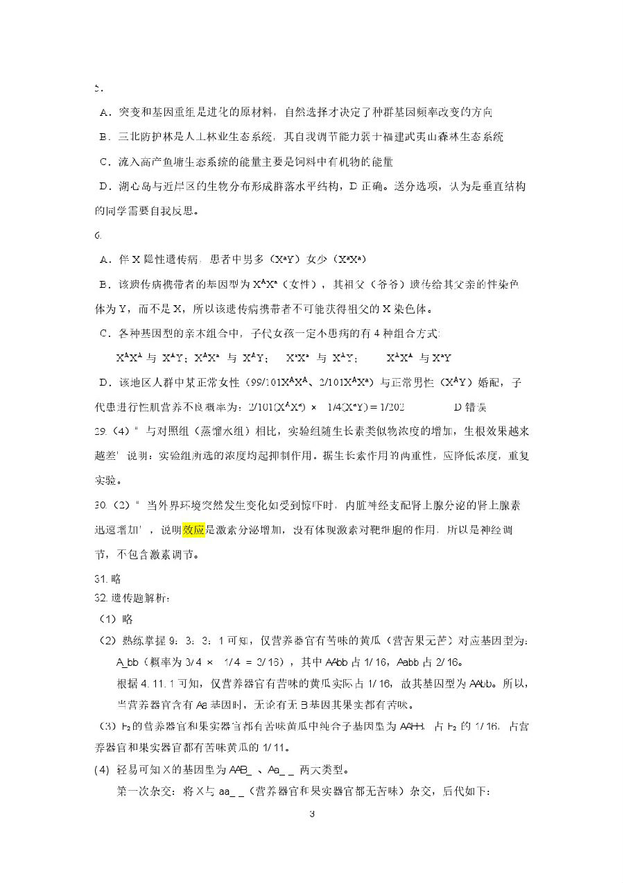 	еһѧ20203¿⼰