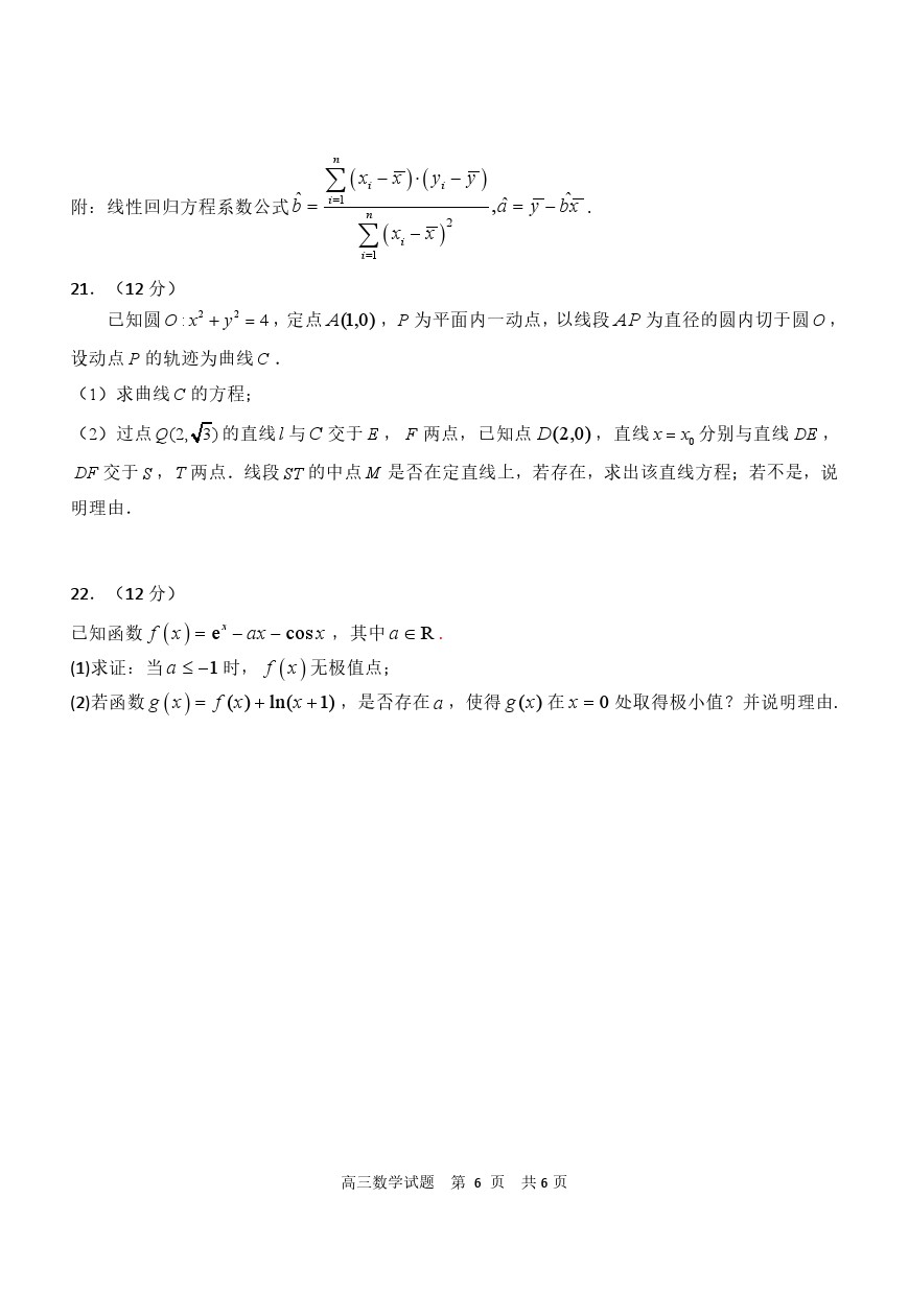 2020ʵ̼ѧ⼰