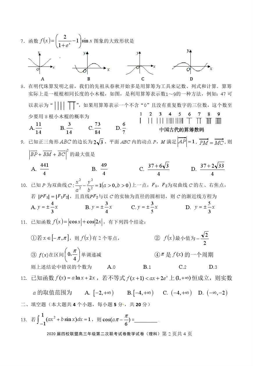 ϲУ2020ڶ⼰