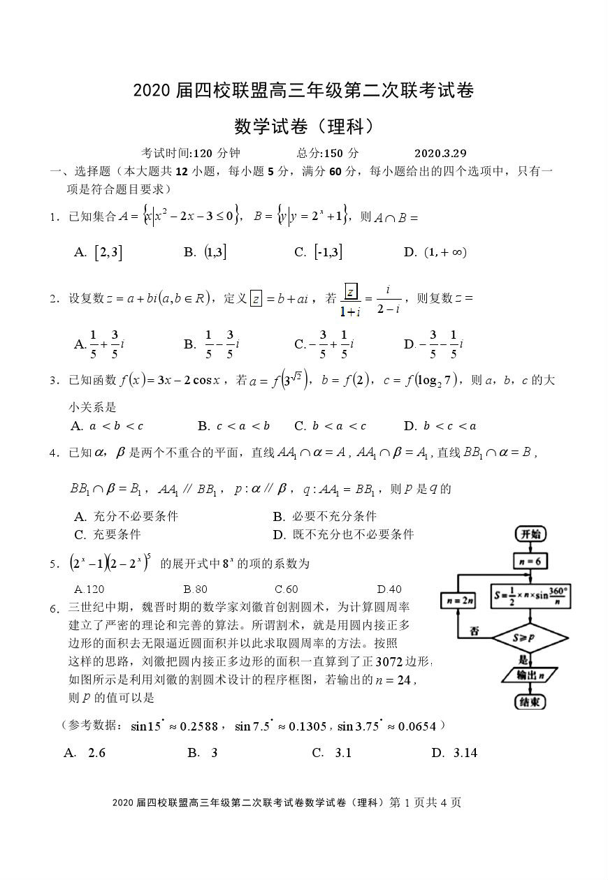 ϲУ2020ڶ⼰