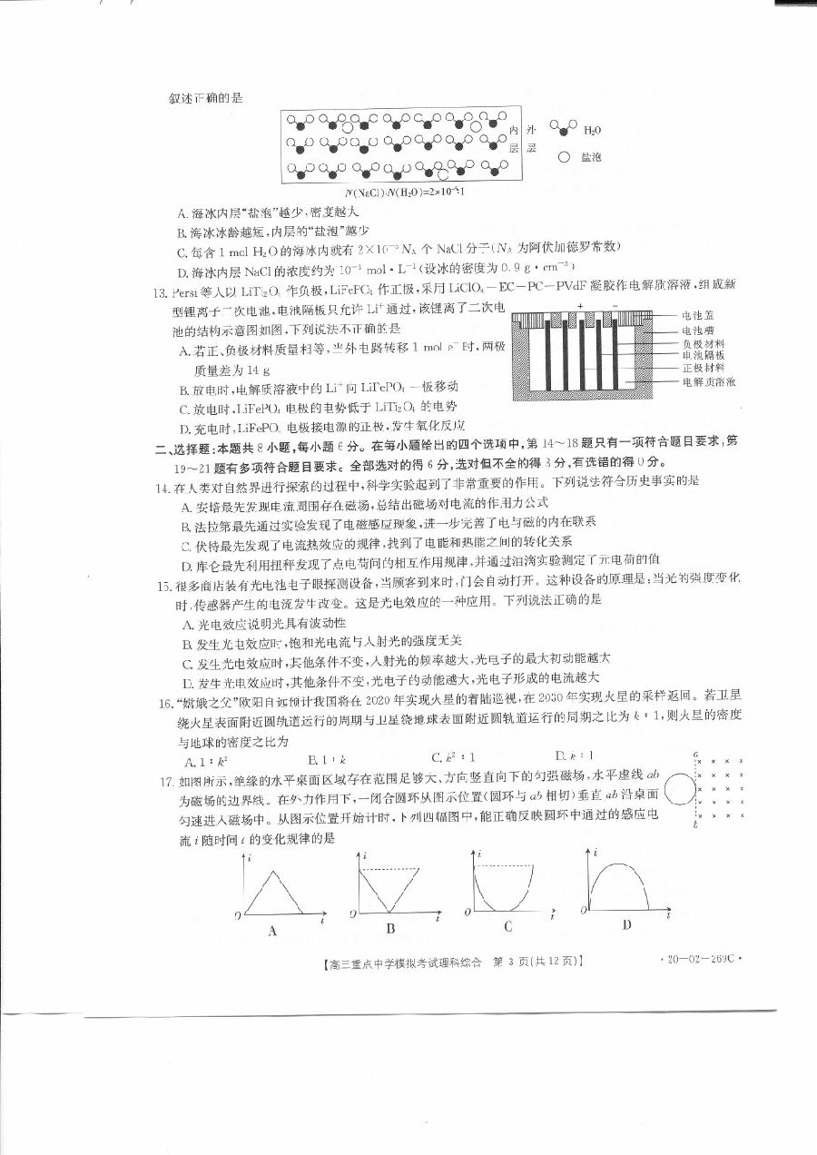 2020̫صѧģ⿼ԣ20-02-269C