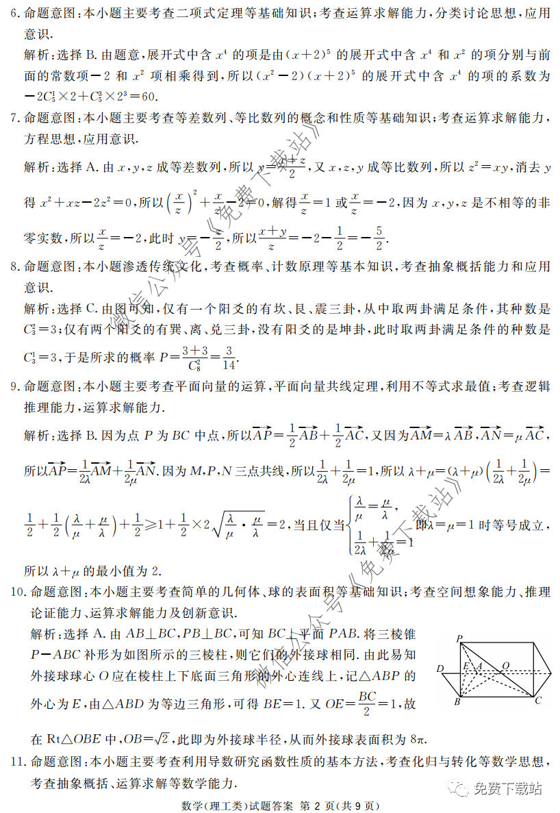 2020㰲/üɽ//Ű//ɽ/Ԫ/Թ/ڽж⼰ο