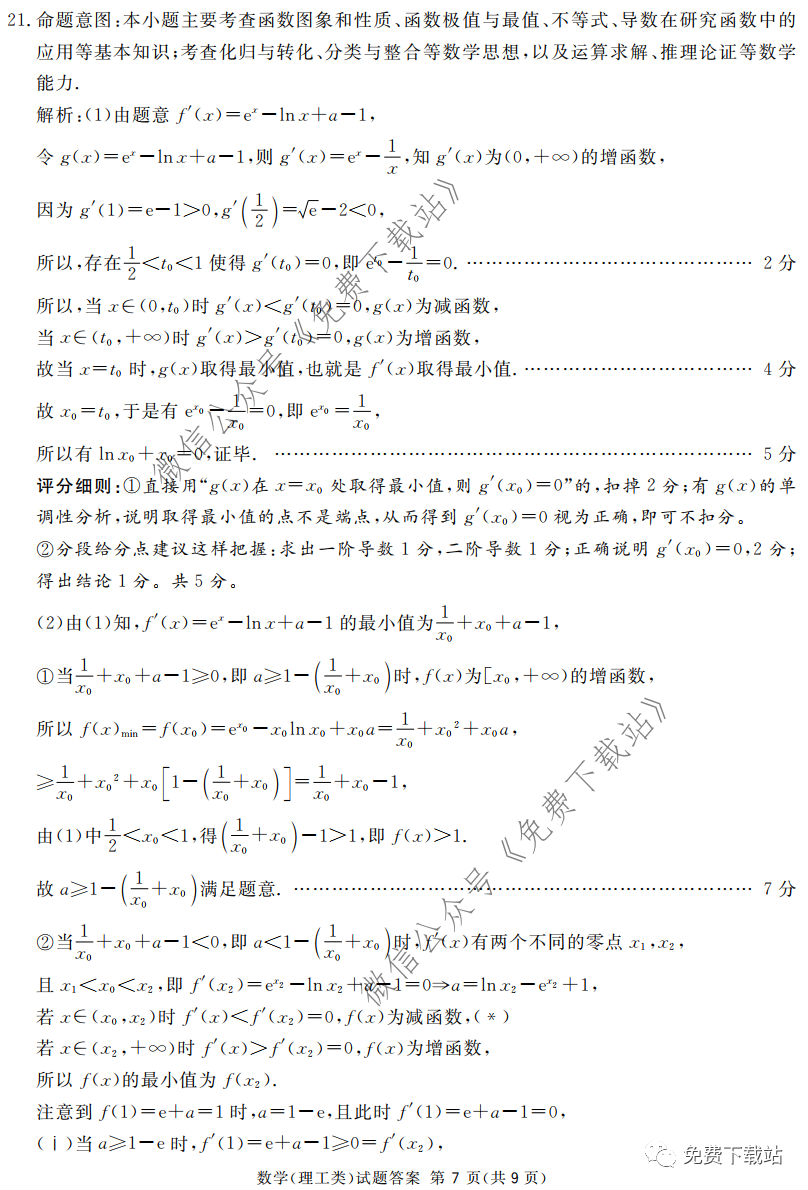 2020㰲/üɽ//Ű//ɽ/Ԫ/Թ/ڽж⼰ο