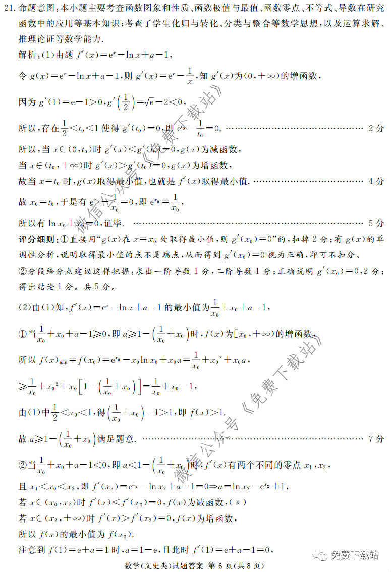 2020㰲/üɽ//Ű//ɽ/Ԫ/Թ/ڽж⼰ο