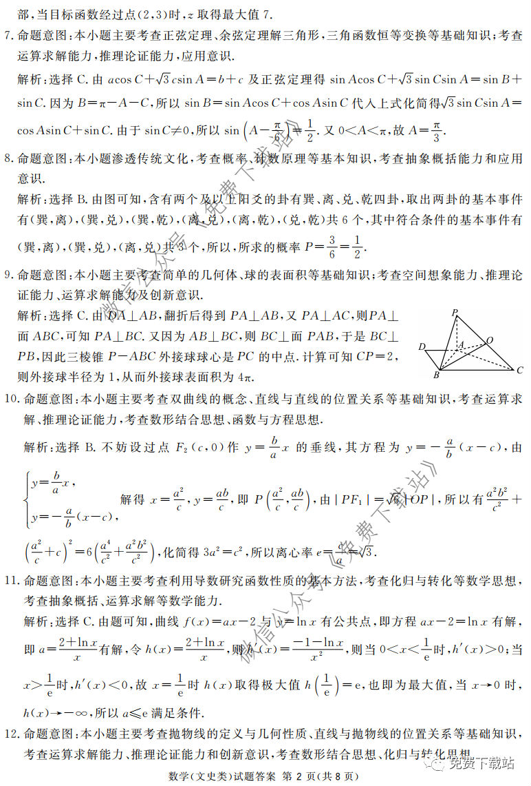 2020㰲/üɽ//Ű//ɽ/Ԫ/Թ/ڽж⼰ο