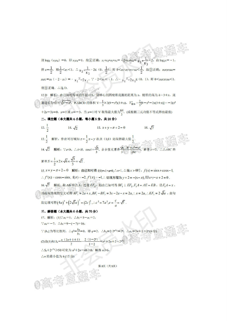 20204µ⼰ο