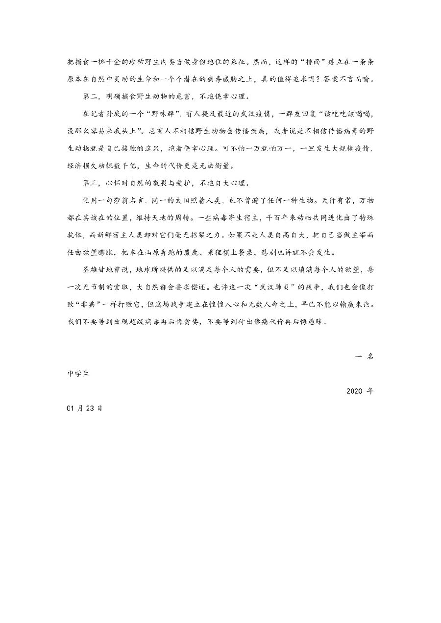 ʡһ20203·ӦԿ⼰