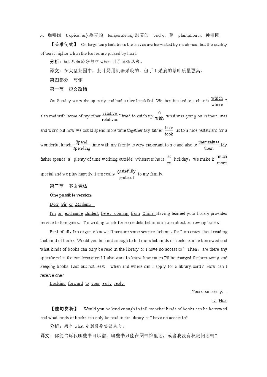 ʡһ20203·ӦԿӢ⼰