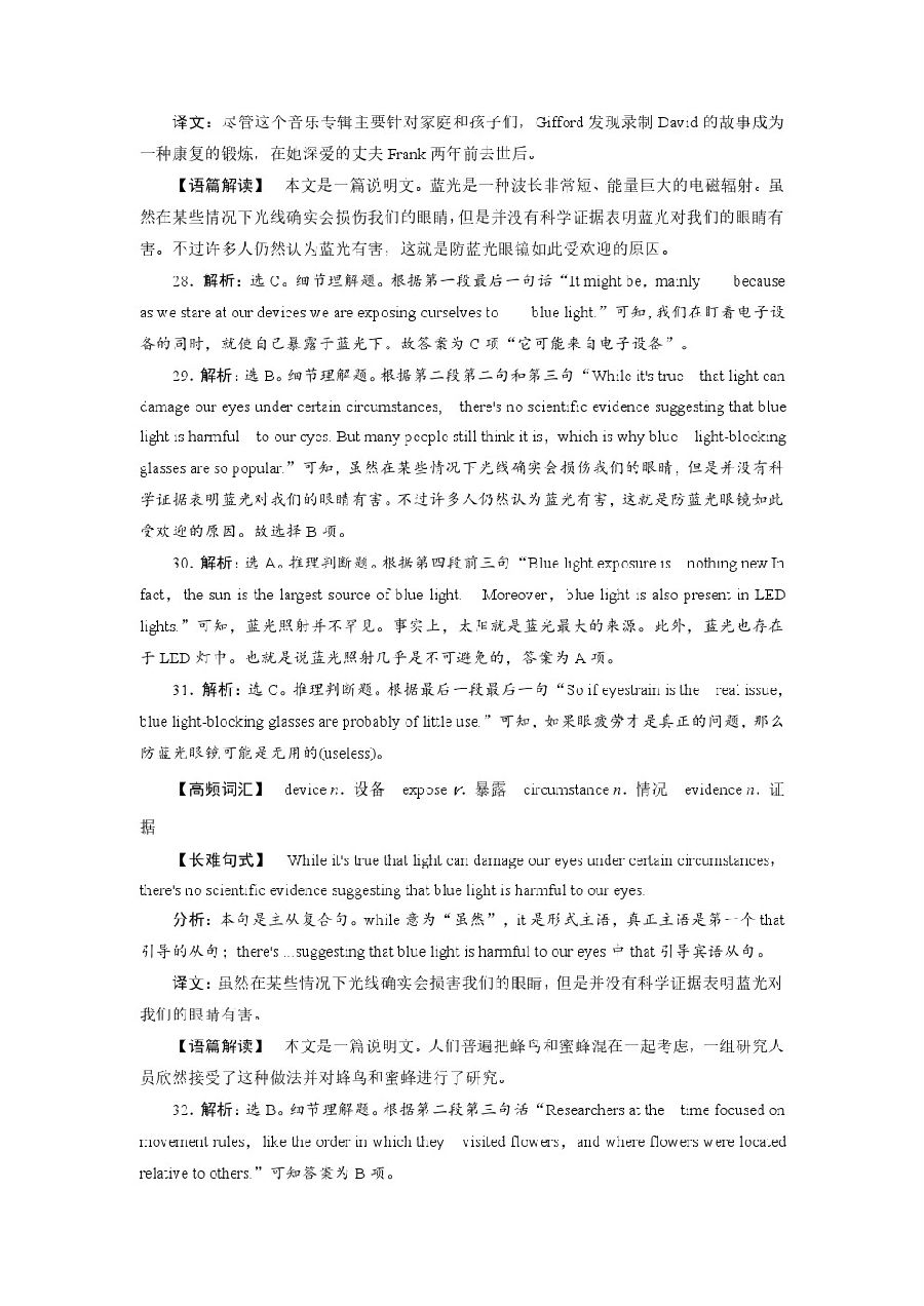 ʡһ20203·ӦԿӢ⼰