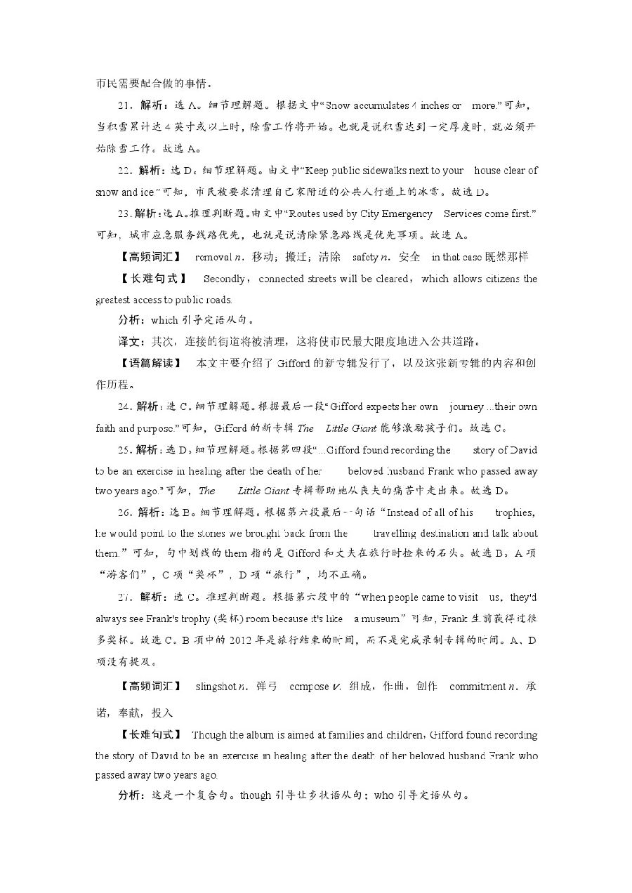 ʡһ20203·ӦԿӢ⼰