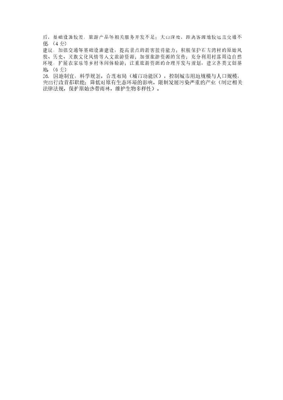 ʡһ20203·ӦԿԵ⼰