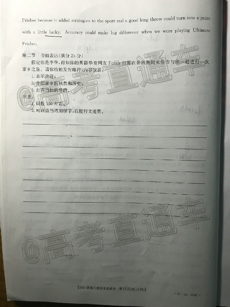 2020Ͻ̫ģ⣨20-03-286CӢ⼰ο