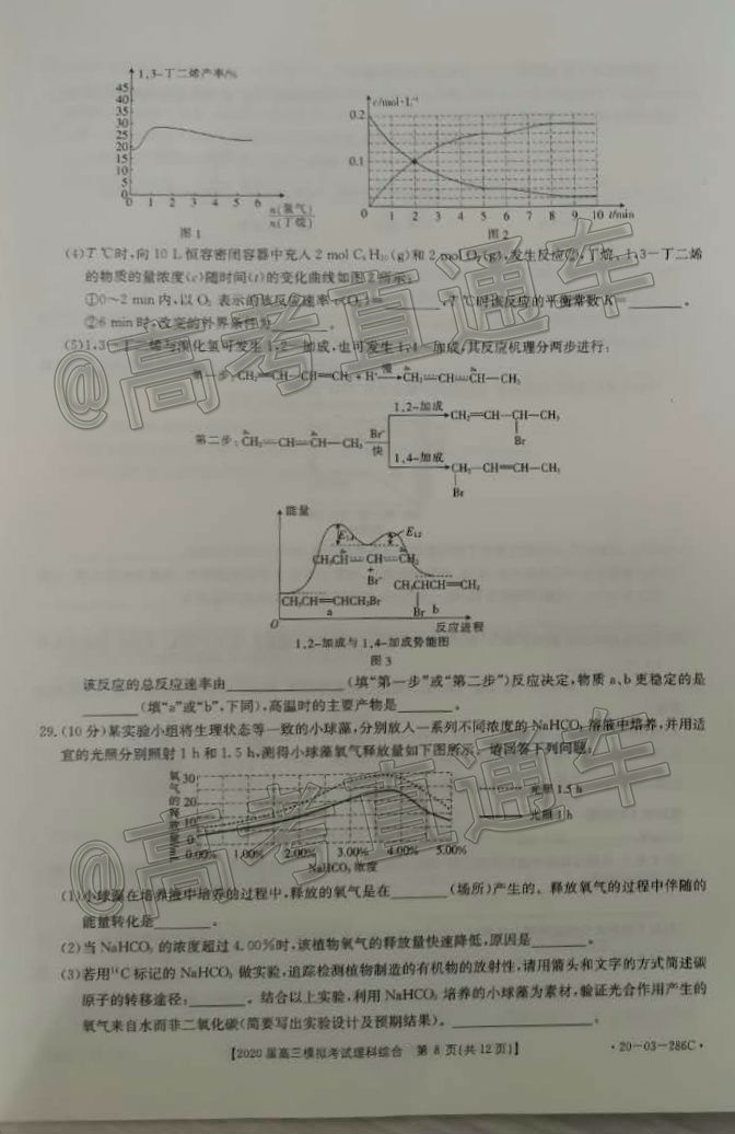 2020Ͻ̫ģ⣨20-03-286C⼰ο