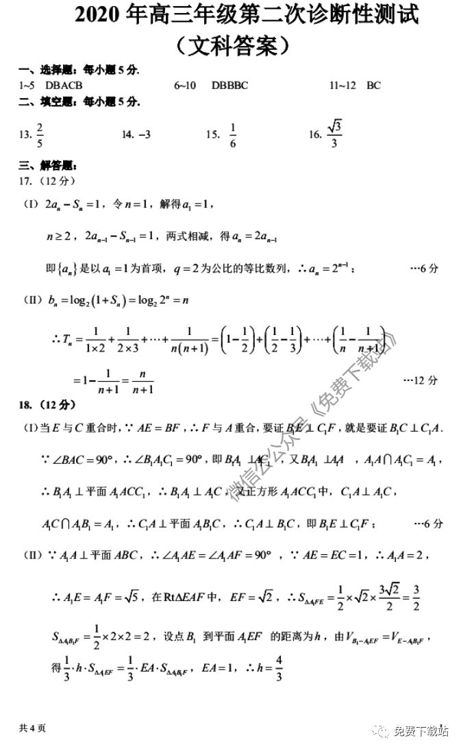 ½2020꼶ڶԲ⼰