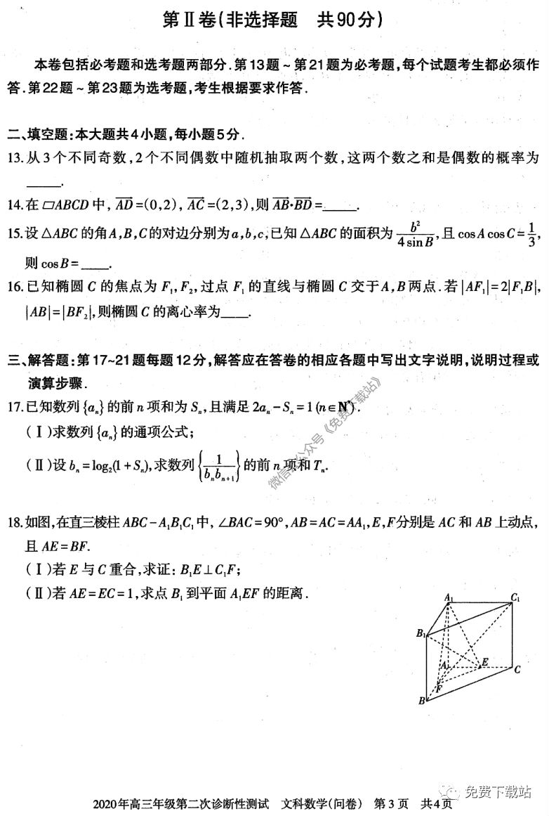 ½2020꼶ڶԲ⼰