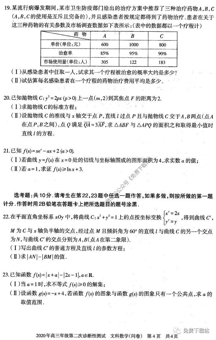 ½2020꼶ڶԲ⼰