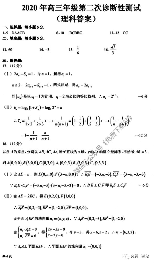 ½2020꼶ڶԲ⼰