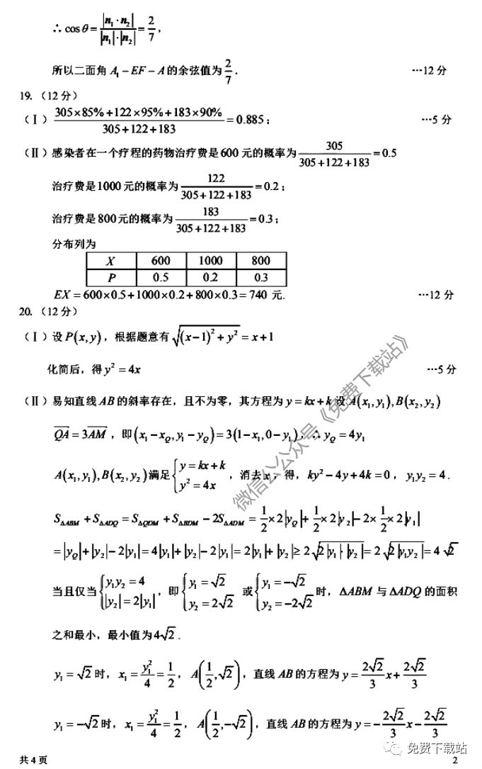 ½2020꼶ڶԲ⼰