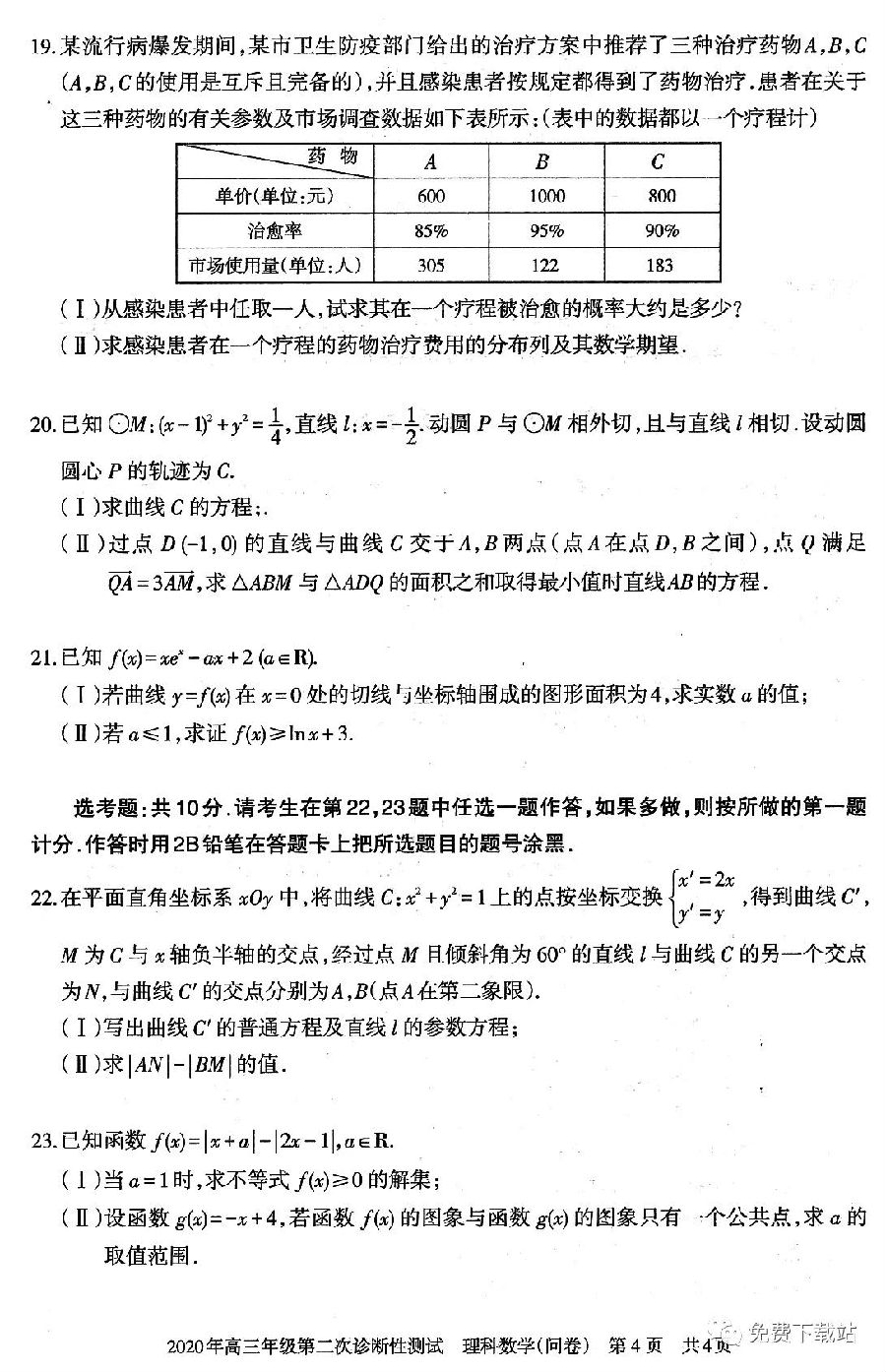 ½2020꼶ڶԲ⼰
