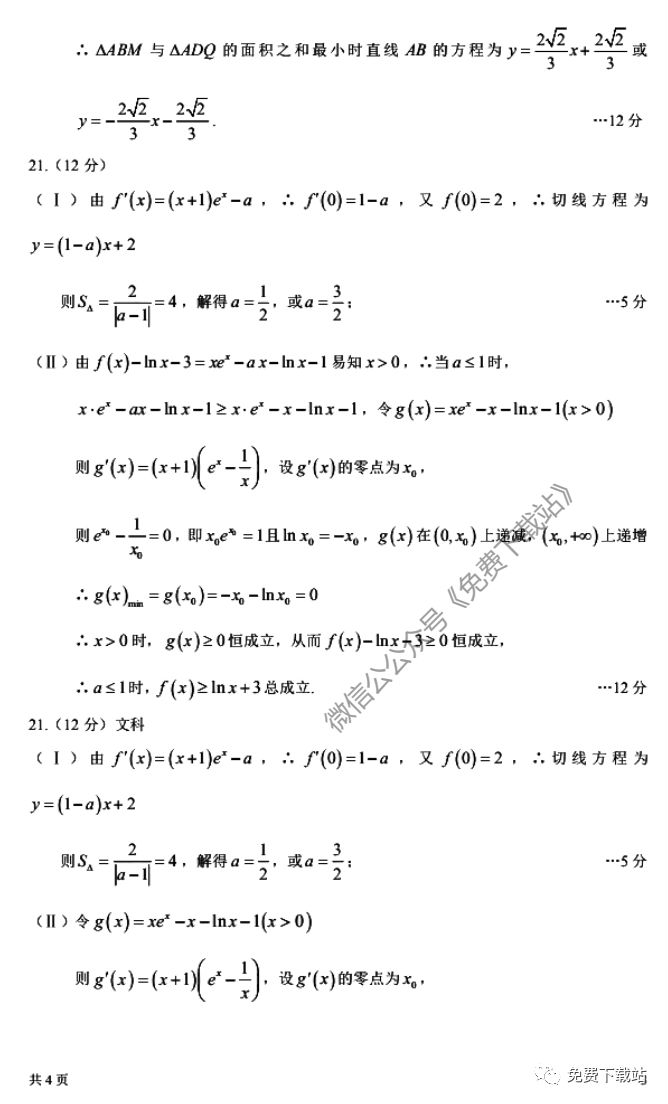 ½2020꼶ڶԲ⼰