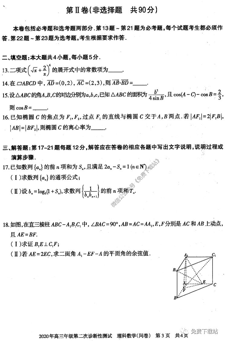 ½2020꼶ڶԲ⼰