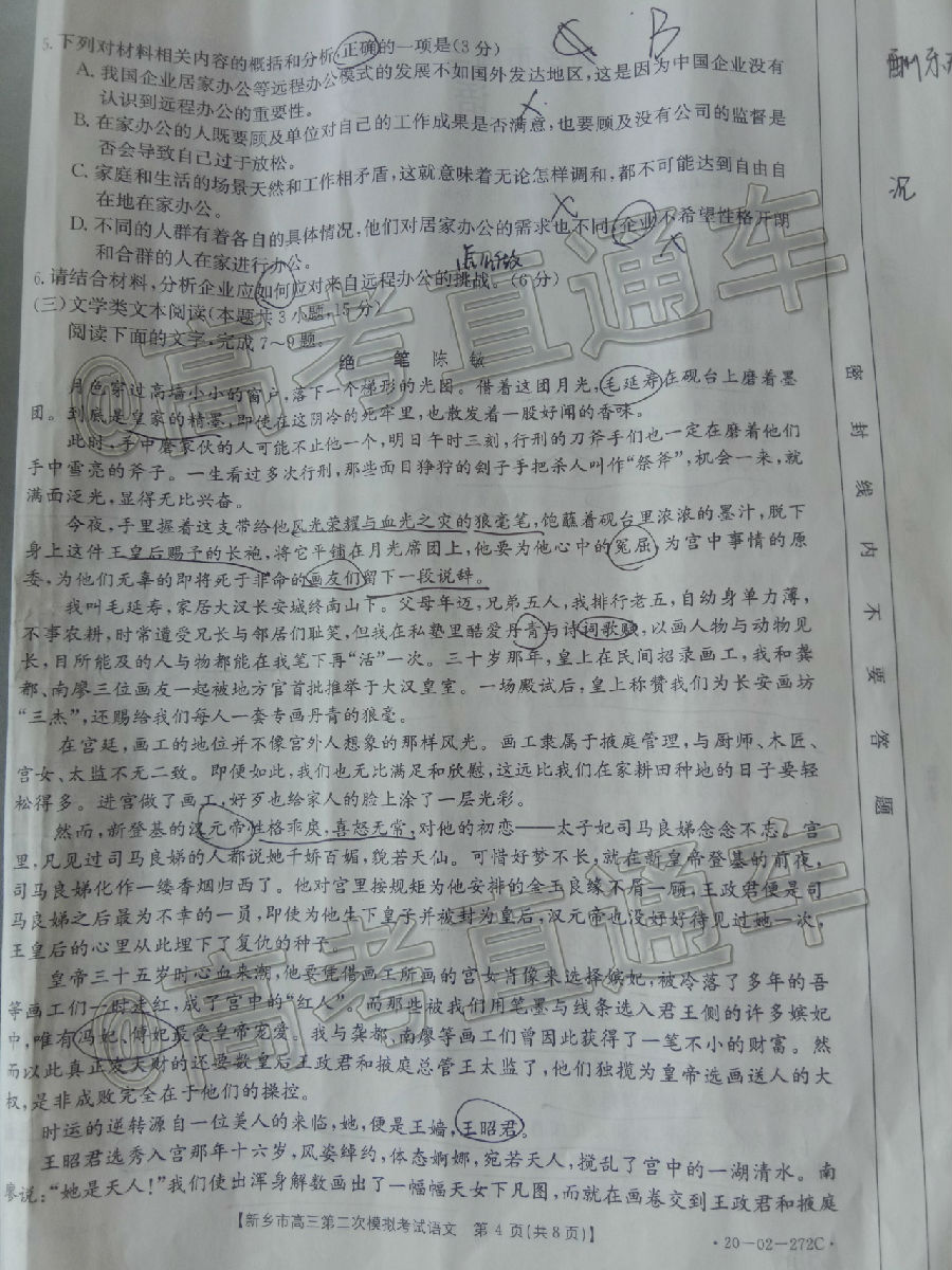 2020ģ20-02-272C⼰ο