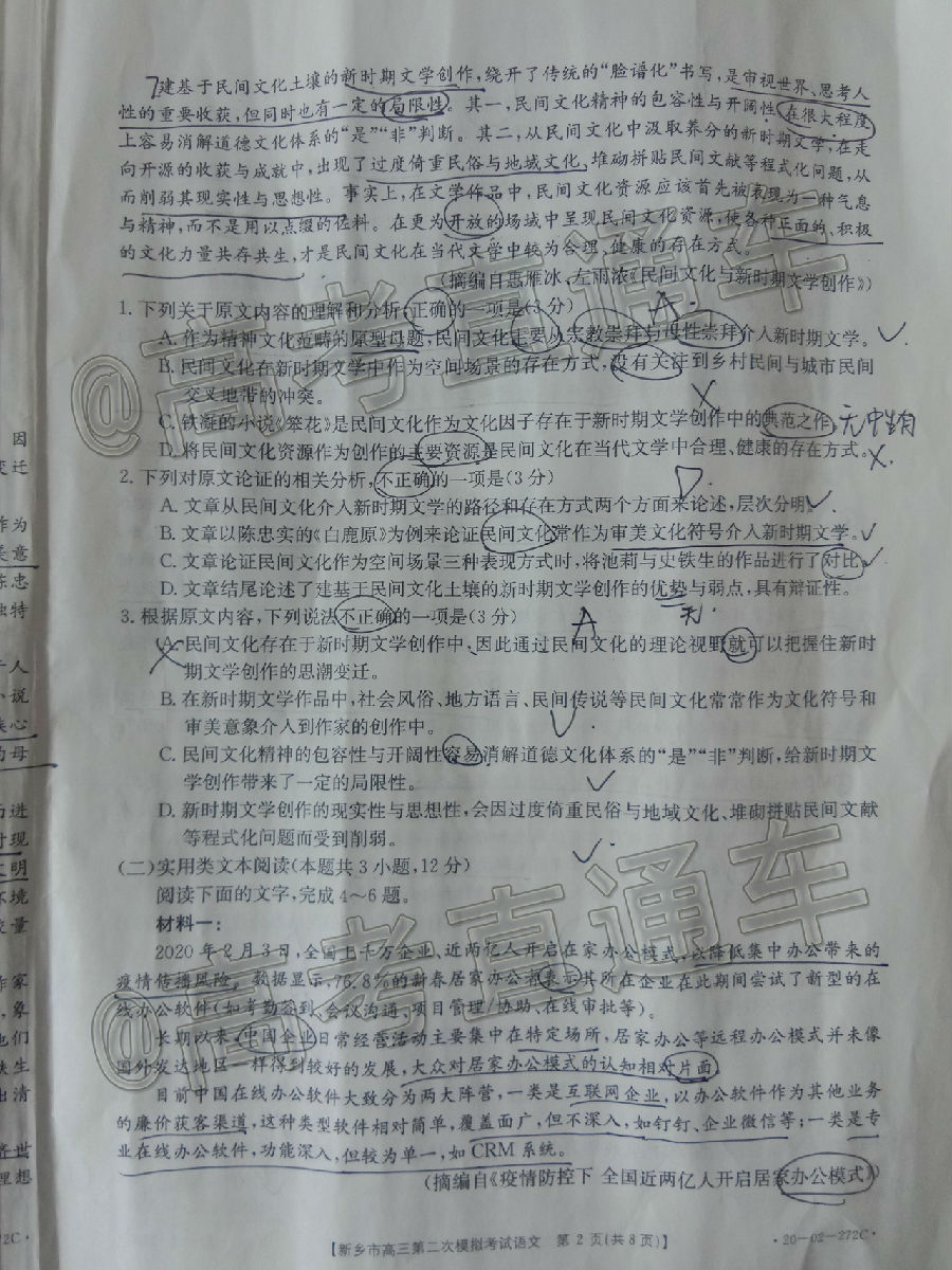 2020ģ20-02-272C⼰ο