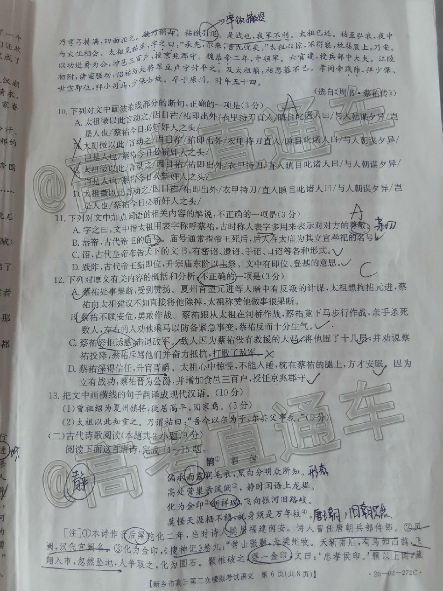 2020ģ20-02-272C⼰ο