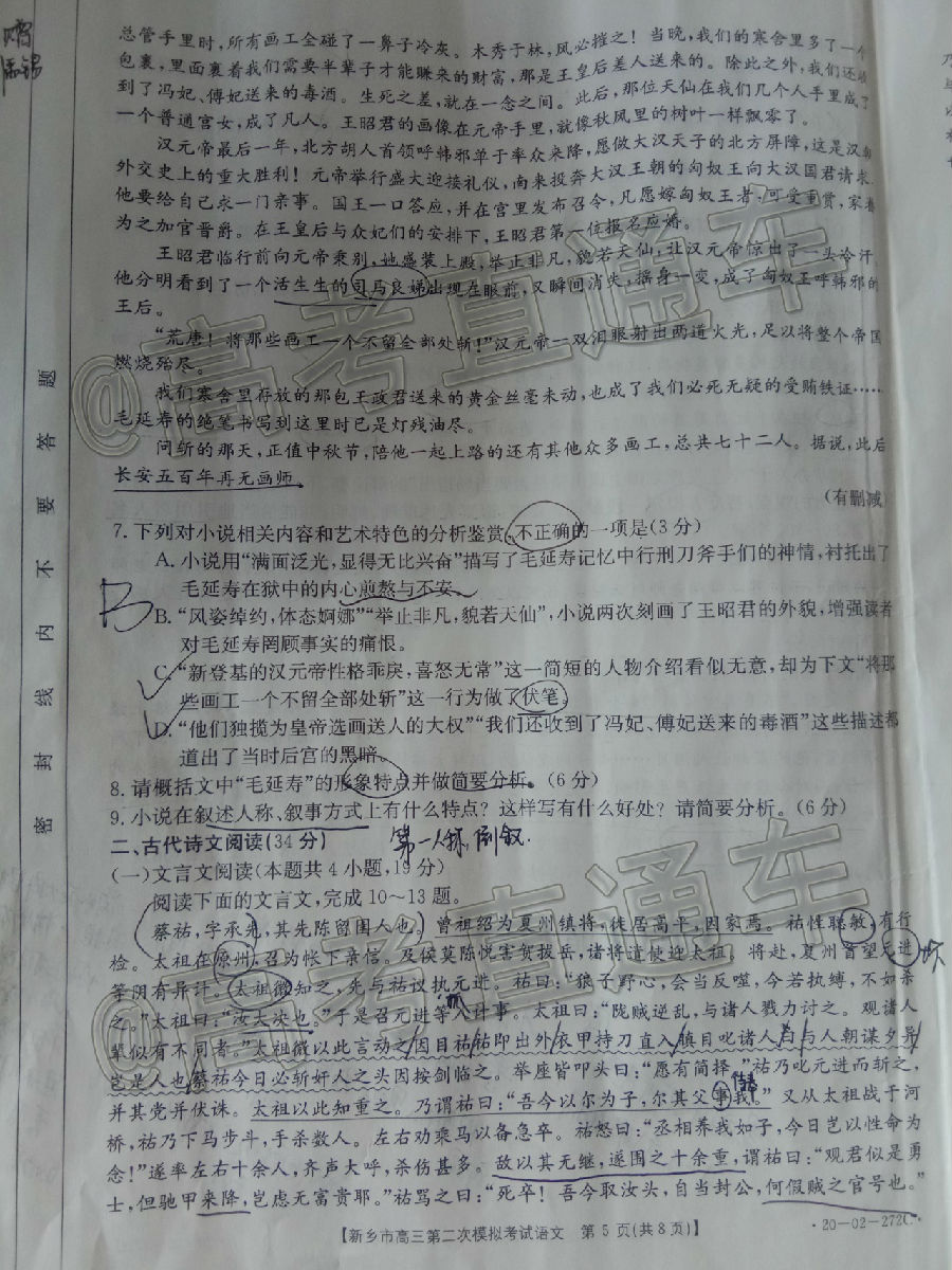 2020ģ20-02-272C⼰ο