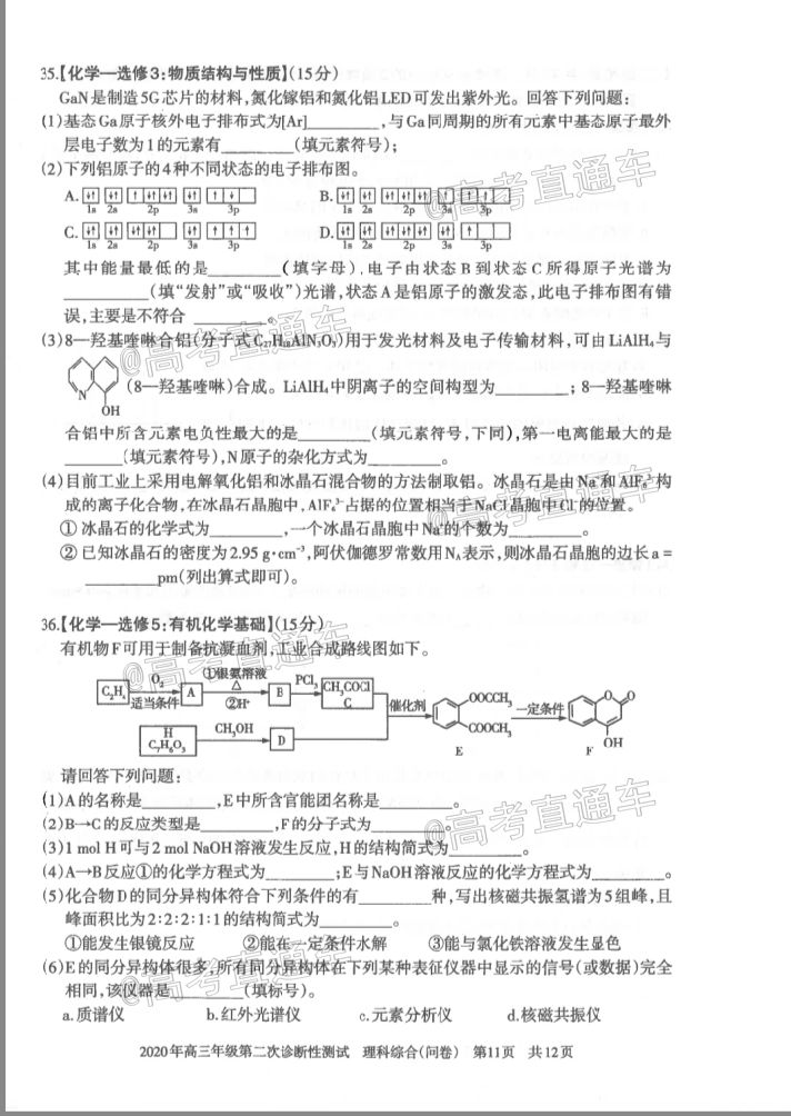 ½2020꼶ڶԲ⼰