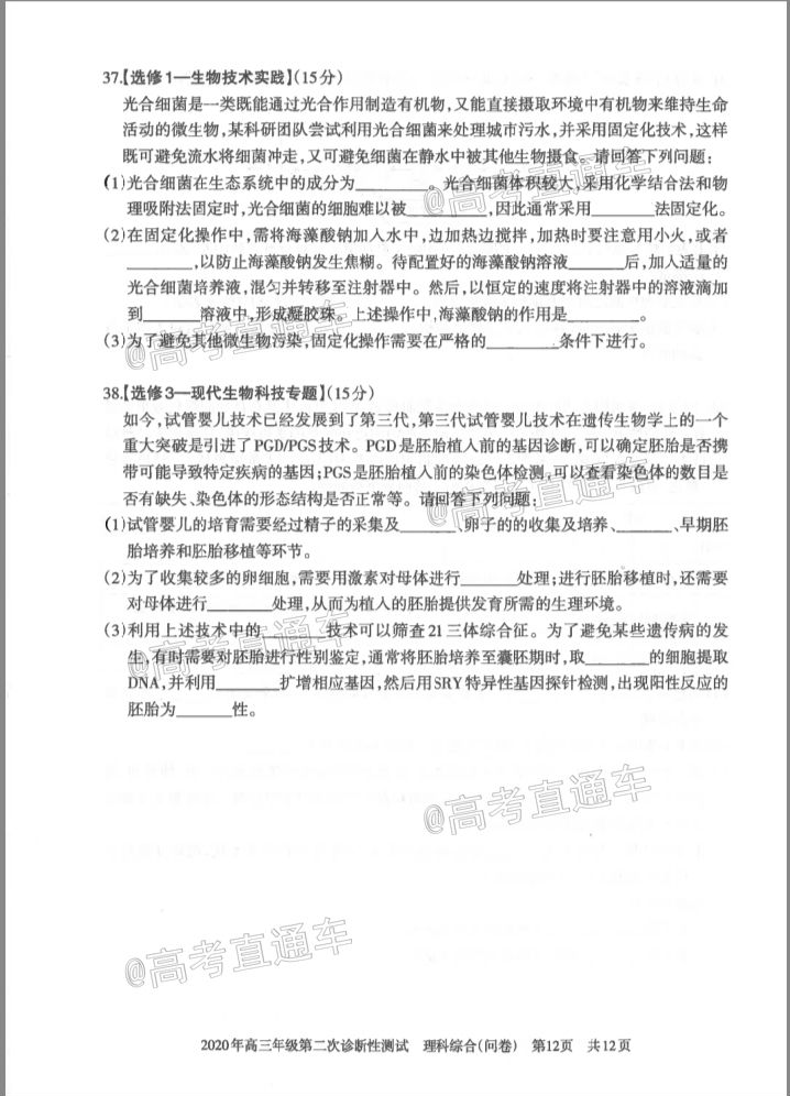 ½2020꼶ڶԲ⼰