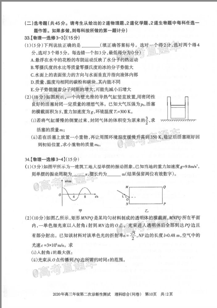 ½2020꼶ڶԲ⼰