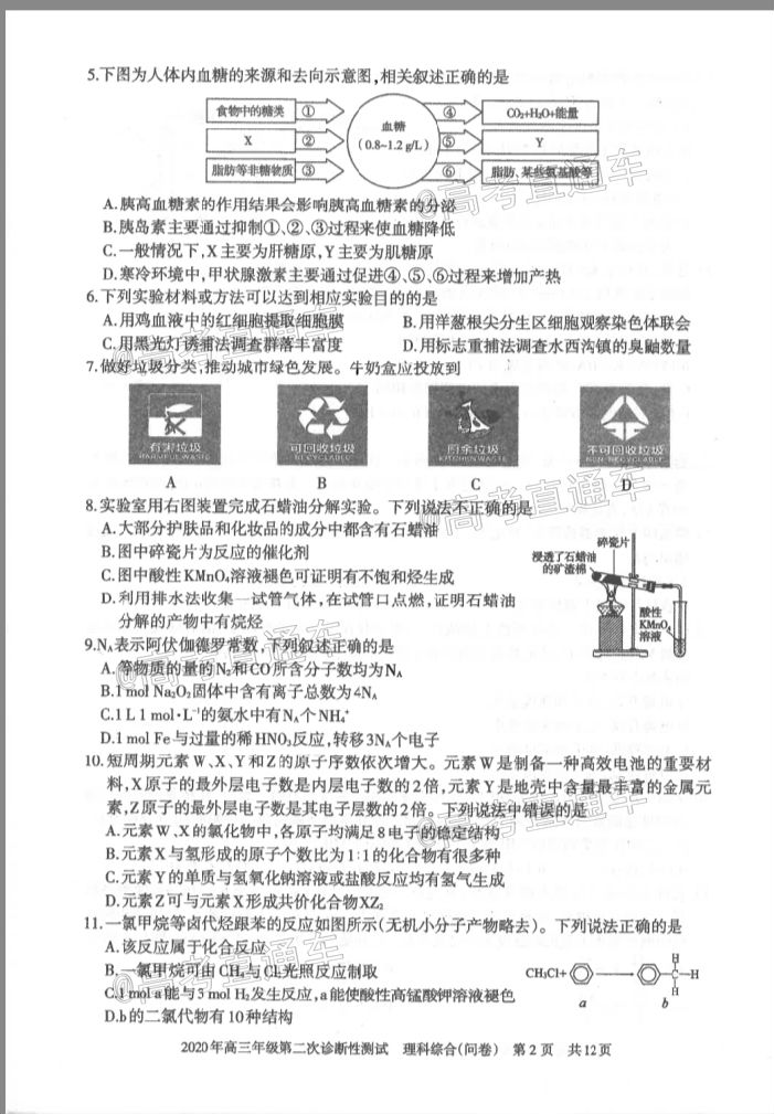 ½2020꼶ڶԲ⼰