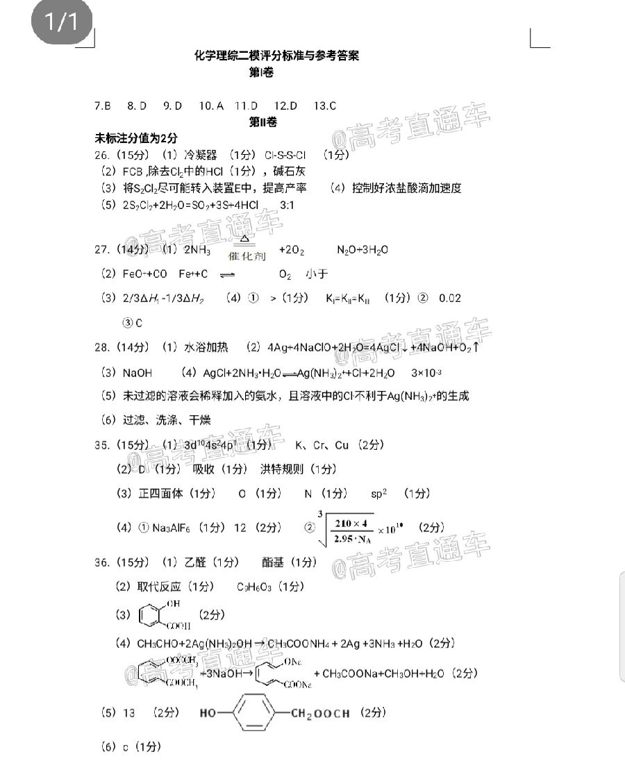 ½2020꼶ڶԲ⼰