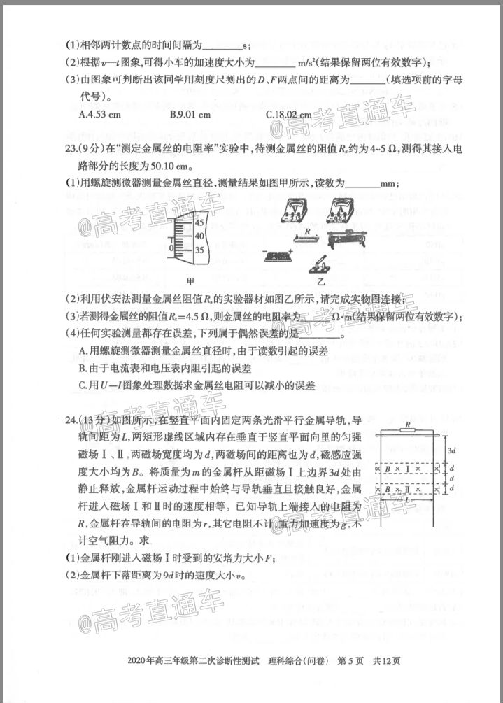 ½2020꼶ڶԲ⼰