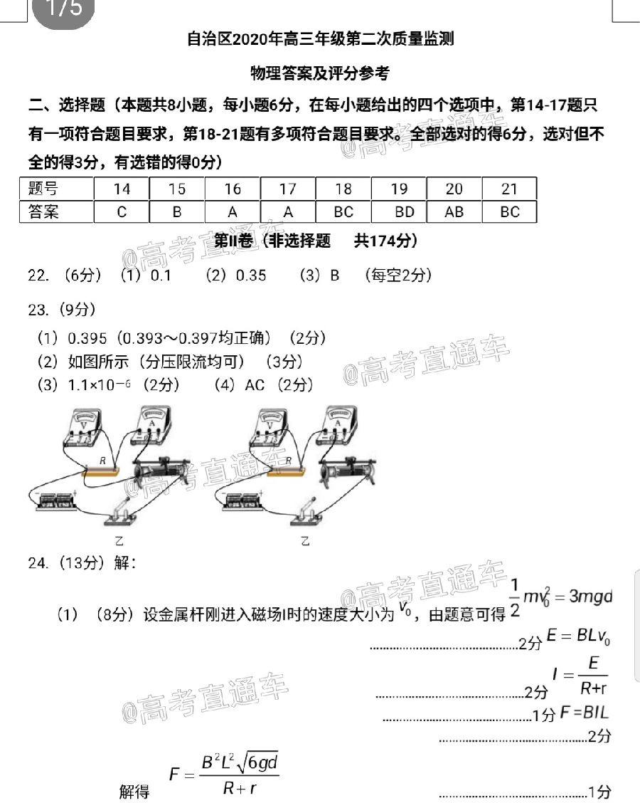 ½2020꼶ڶԲ⼰
