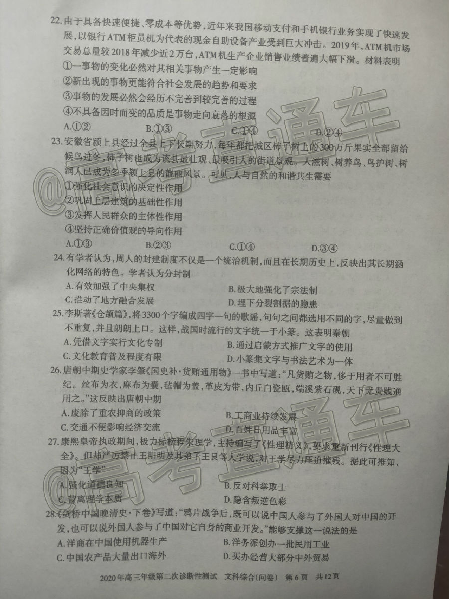½2020꼶ڶԲ⼰