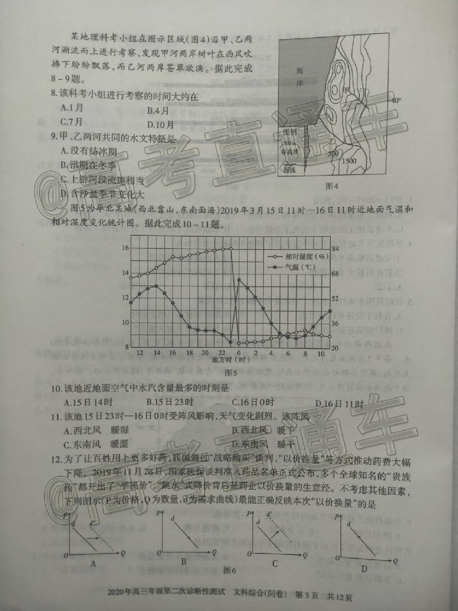½2020꼶ڶԲ⼰