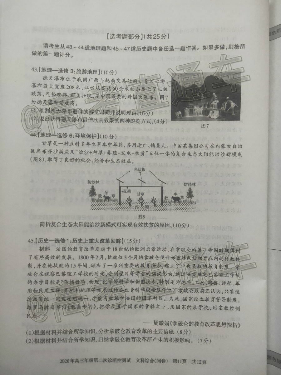 ½2020꼶ڶԲ⼰