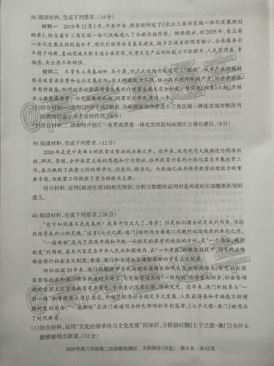½2020꼶ڶԲ⼰