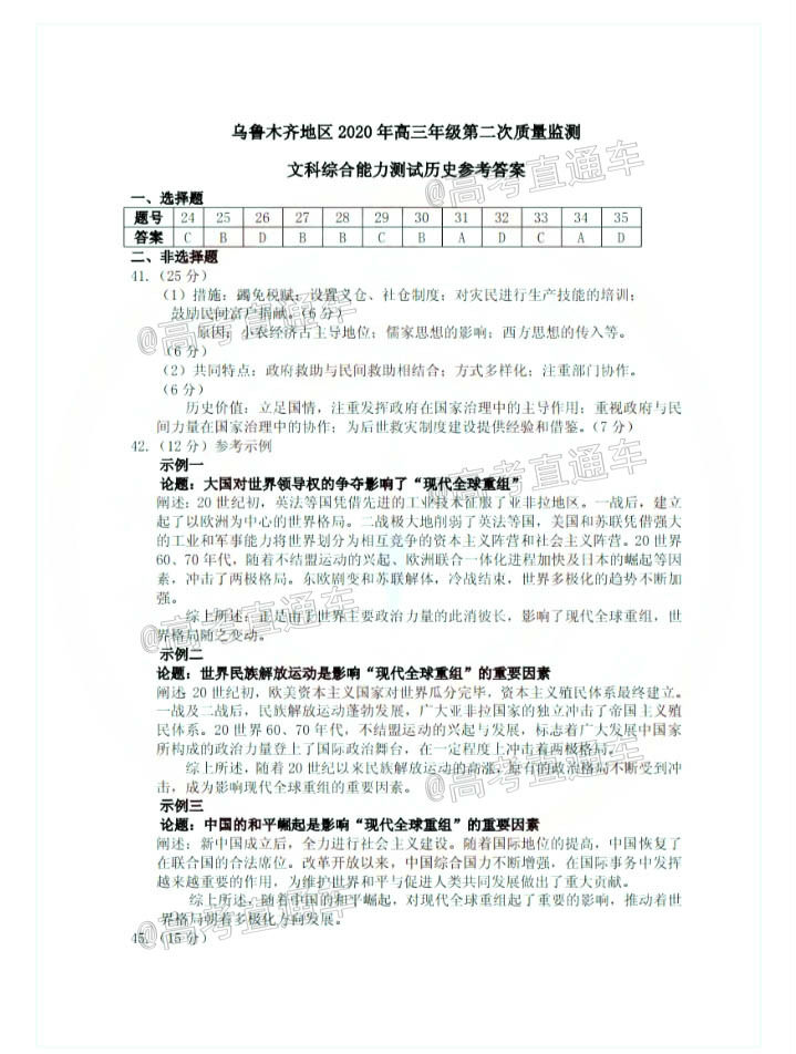 ½2020꼶ڶԲ⼰
