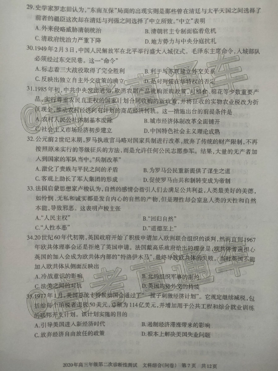 ½2020꼶ڶԲ⼰